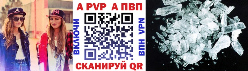 закладка  Багратионовск  A-PVP Соль 