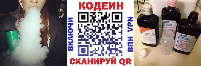 Кодеиновый сироп Lean Purple Drank  Багратионовск 