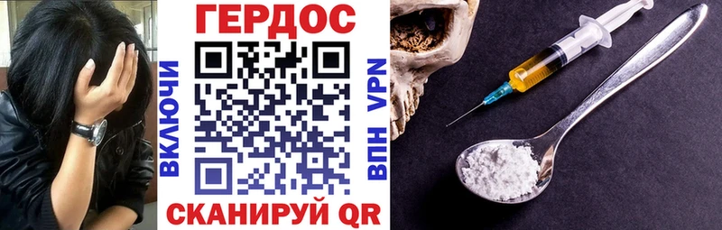 ГЕРОИН белый  Багратионовск 