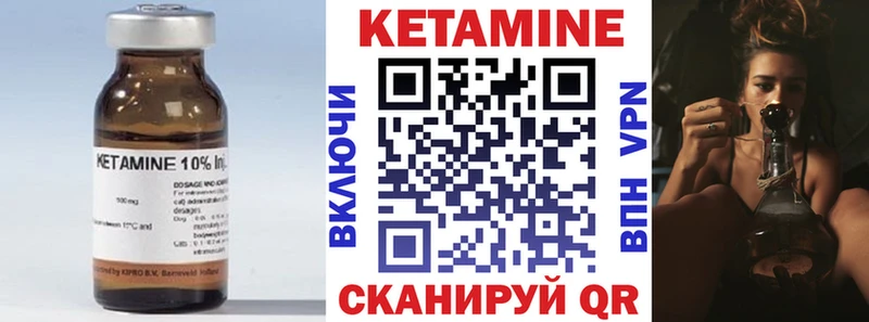 КЕТАМИН VHQ  где продают   Багратионовск 