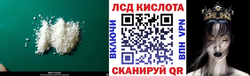 Лсд 25 экстази ecstasy  Багратионовск 