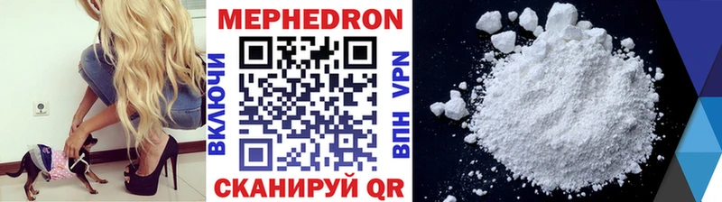 Мефедрон mephedrone Багратионовск