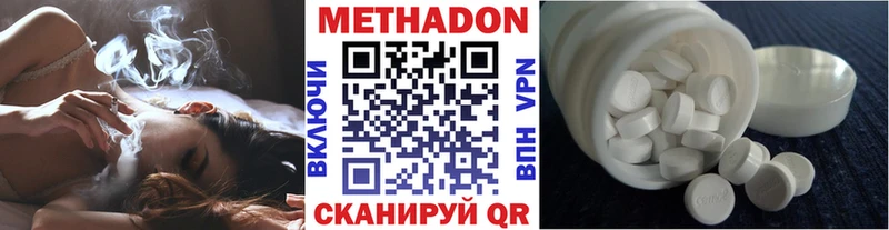 наркота Багратионовск МЕТАДОН кристалл