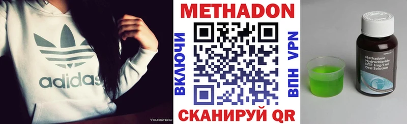 Метадон белоснежный Багратионовск